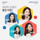 연세예쁜미소치과 이미지