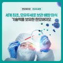 한모기술