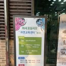 나비공원1(자연교육센터) 이미지