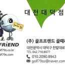 대덕골프 이미지