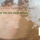 포낙보청기노원센터