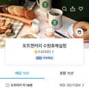 포트캔커피 | 수원 호매실점 포트캔커피 메뉴 추천 베트남 코코넛커피스무디 후기