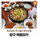 백토미가 이미지