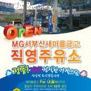 새마을금고주유소 이미지