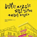 주식회사 행복한사람들 이미지