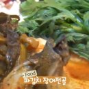 슈퍼맨장어 네이버블로그