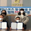 동방레저스포츠