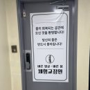 바른몸체형요가 1 | 대구체형교정: 바른얼굴바른몸체형교정원 솔직후기