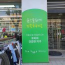 숲스토리(희망을심는나무 사회적협동조합), 서울 망우점에 다녀왔습니다^^