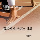 전북특별자치도문학관이 선정한 2024- 06월의 수필/박완서 이미지