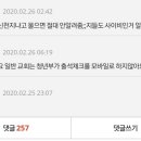 남자친구가 신천지같아요 (글추가) 이미지