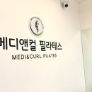 지인메디 | |부산 기장 메디앤컬 필라테스 일광점| 일광/기장 필라테스하면 메디앤컬 필라테스 일광점 후기