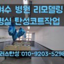 웅천페인트 이미지