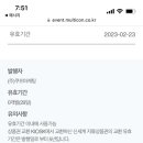 아이넘버 신세계이마트 5,000원 상품권 기한 내일까지 이미지