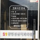 창평성심의원 이미지