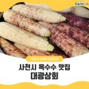 대광상회 이미지