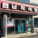 납작식당 | 평창 납작식당 내돈내산 후기 블루리본 현지인 추천 오삼불고기 맛집