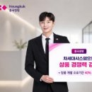 흥국생명보험주식회사 화이트페이퍼