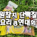 마녀참치 이미지