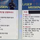 미션게임장 이미지