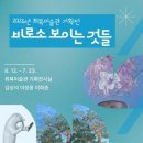 최북미술관 이미지