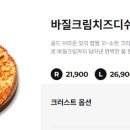 청년피자당진점