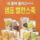 샘표 밸런스죽 능이누룽지닭백숙죽 &amp; 전복내장죽 2종 후기