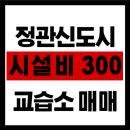 포커스공인중개사사무소 이미지