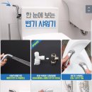 닥터크리너 | 삼국 닥터크리너 변기샤워기,티몬구매후 설치후기
