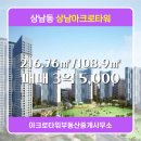 아크로타워부동산중개사무소 이미지