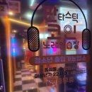 소리쳐노래연습장 이미지