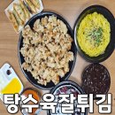 홍차이 - 파주시 가람로21번길 7-31 | 파주 중식 배달 추천 홍차이 유자비트 탕수육 솔직후기