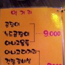 신아나고