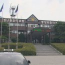 중앙경찰학교