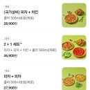 2피자1치킨상회옥계점 네이버블로그