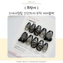휘랑네일 수제네일팁 – 메리블랙 네일 리뷰 (할인이벤트 중!)