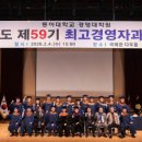 동아대학교 경영대학원 부산일보