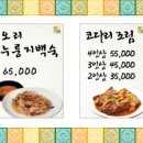 분당유황오리진흙구이 이미지