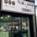 대패홀릭
