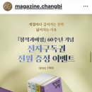 대림전자 | 연재의 맛 - 계간 창작과비평 전자구독 후기