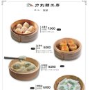 도삭면공방