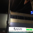 육전식당2호점 이미지