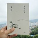 25-21_(250616)허송세월(김훈, 나남, 2024)