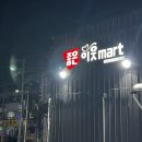 홀마트(폐업) 이미지