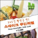 아낌없이 주련다! '무한리필' 서비스 이미지