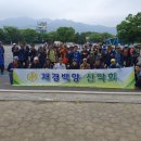 2023년 재경개성고(부산상고) 백양가족 등산대회, 5월 27일 토요일 이미지