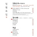 일월육일 서면점 이미지