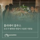 포근한정신건강의학과의원 이미지