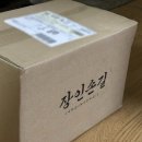 입파지 | 의정부 장인한과 약과, 파지약과 내돈내산 후기