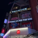 더 좋은 게임 | 혜화대학로보드게임카페 실내 데이트로 좋은 보드게임맛집 후기